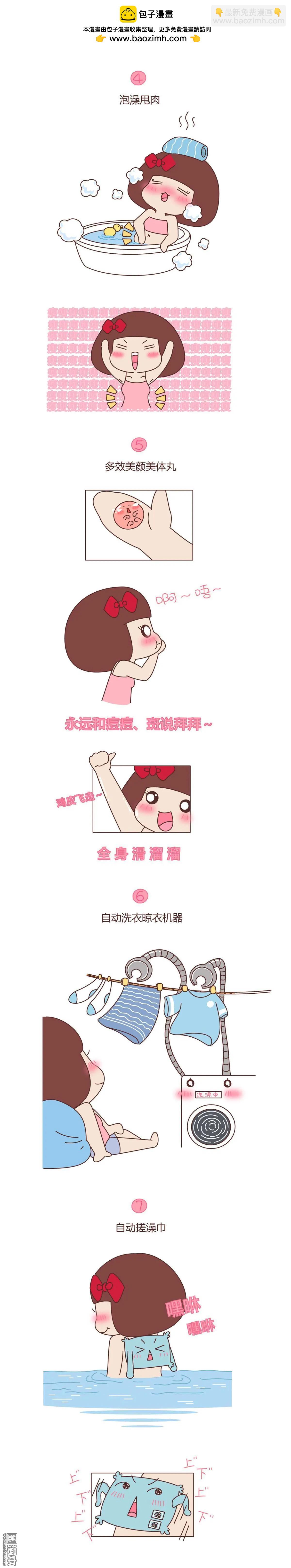 第363回 15个女生想要的发明2