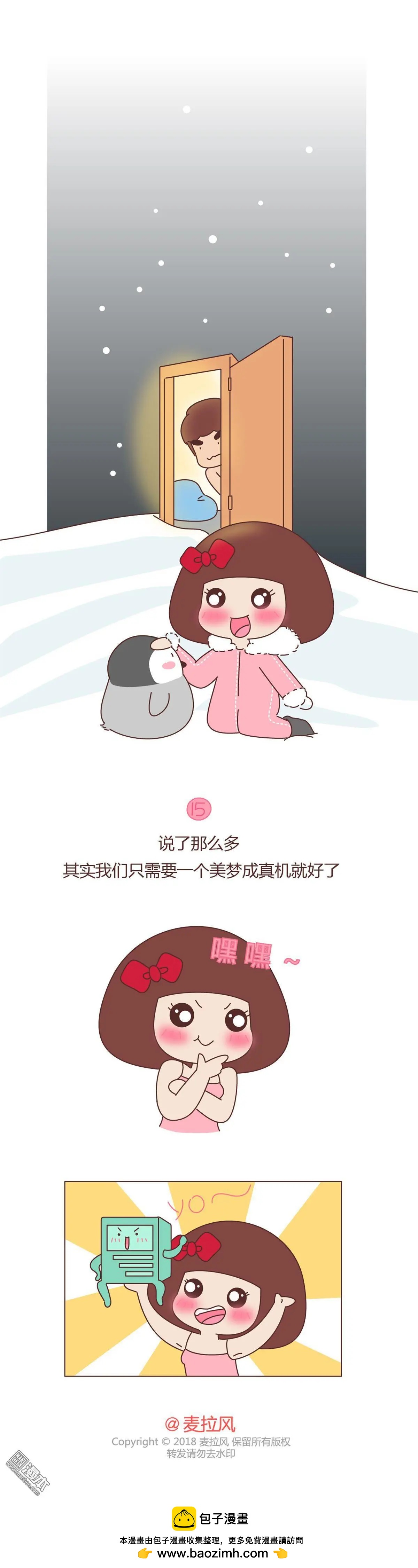 第363回 15个女生想要的发明5