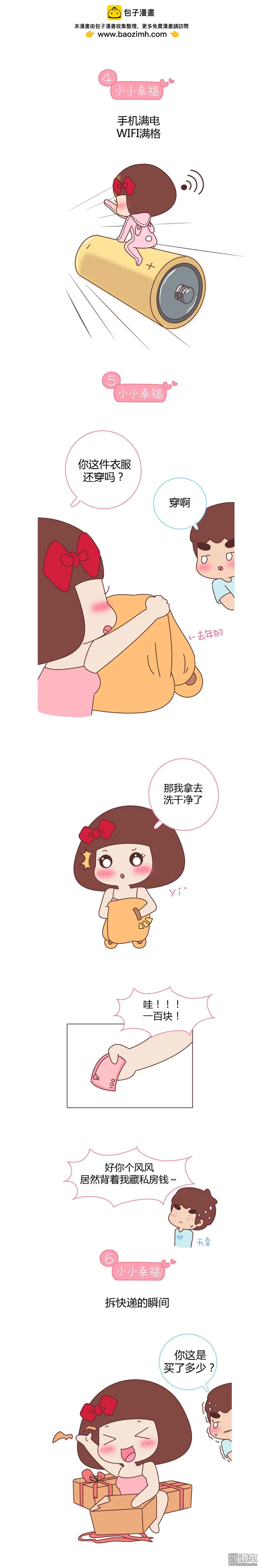 第371回 小小幸福1