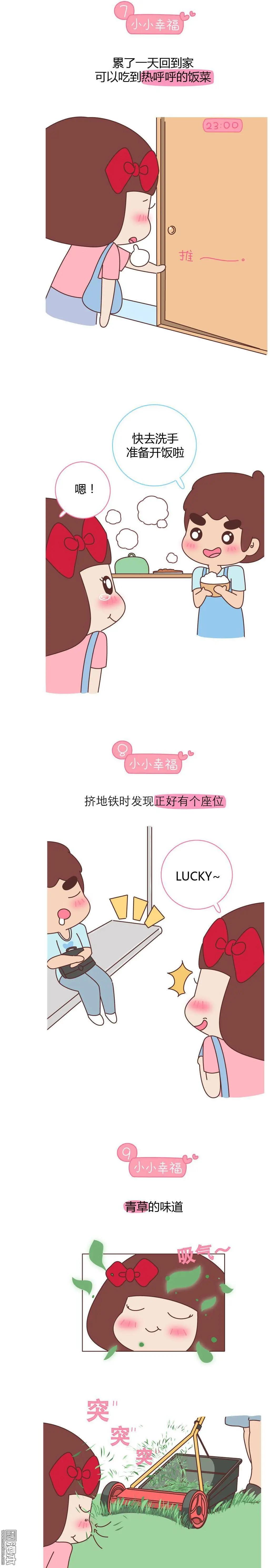 第371回 小小幸福2