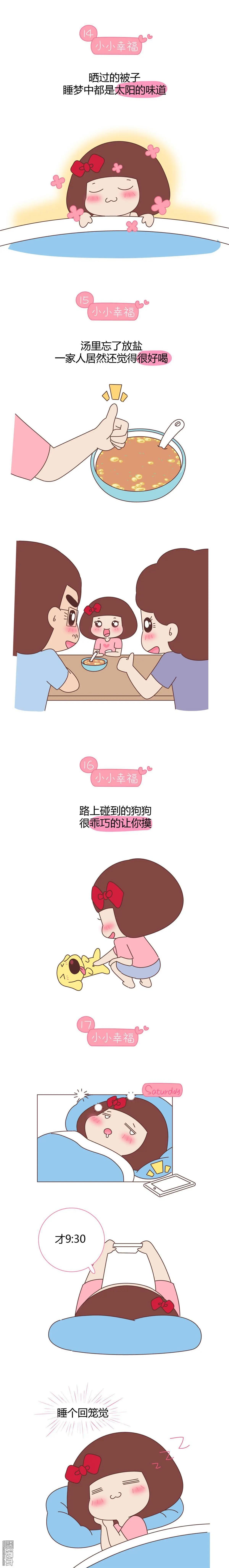第371回 小小幸福4