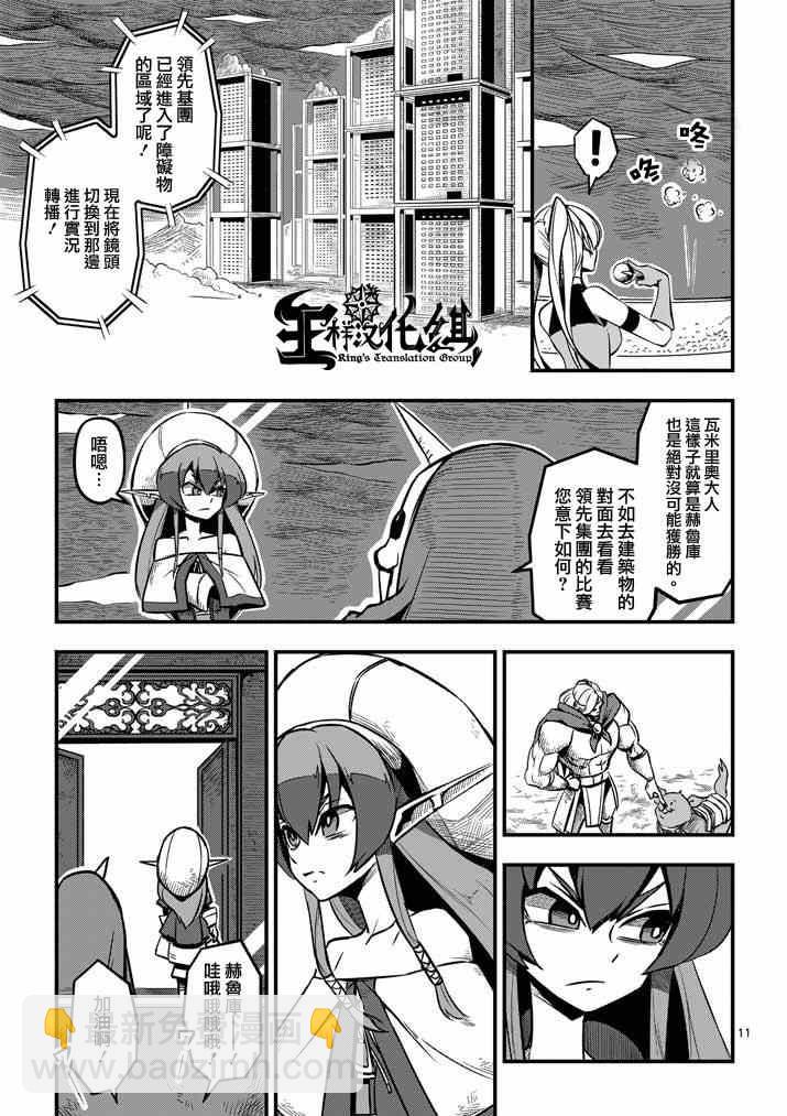 第4话 赛马比赛10