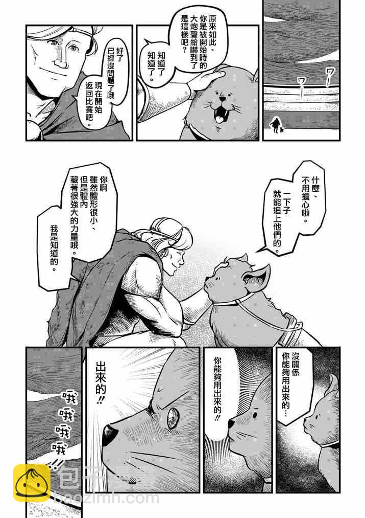 第4话 赛马比赛11