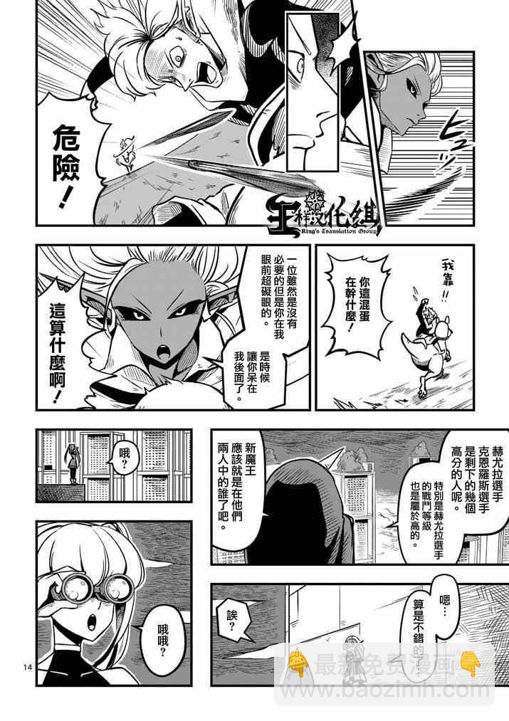 第4话 赛马比赛13