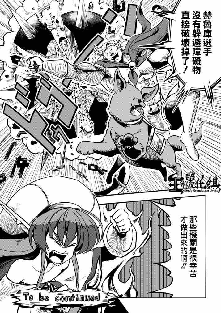 第4话 赛马比赛17