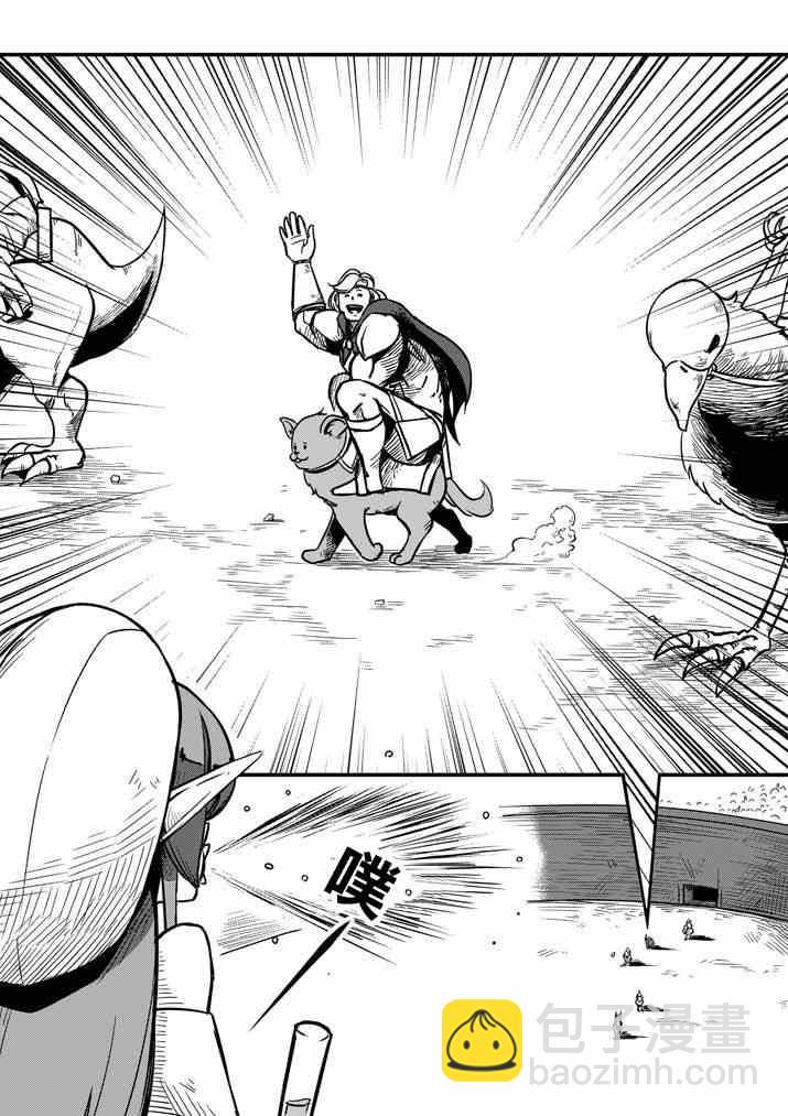 第4话 赛马比赛3