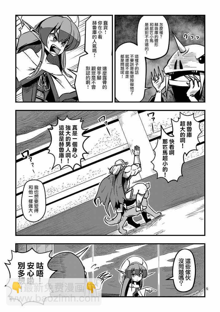 第4话 赛马比赛4