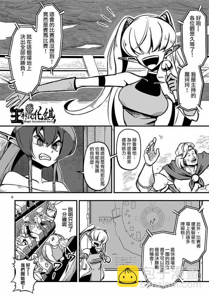 第4话 赛马比赛5