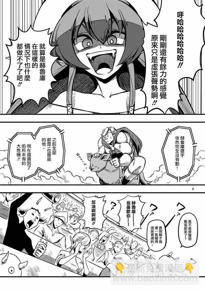 第4话 赛马比赛8
