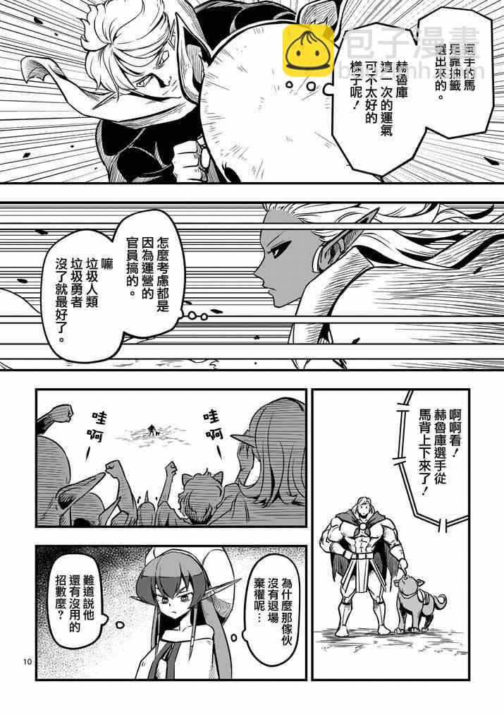 第4话 赛马比赛9