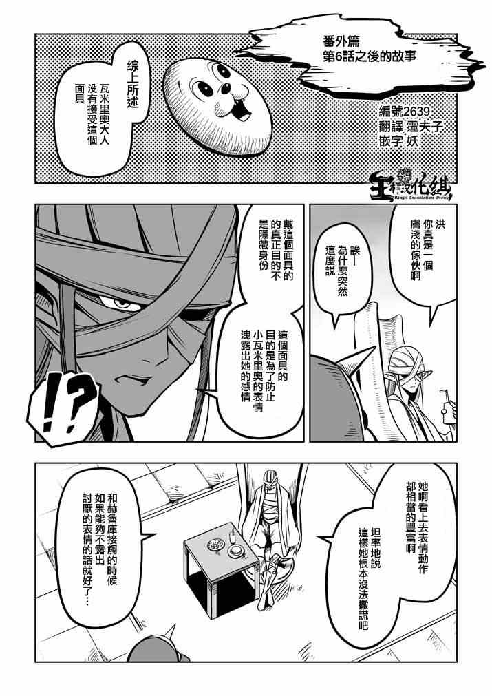 外传：第4话  第六话之后的故事0