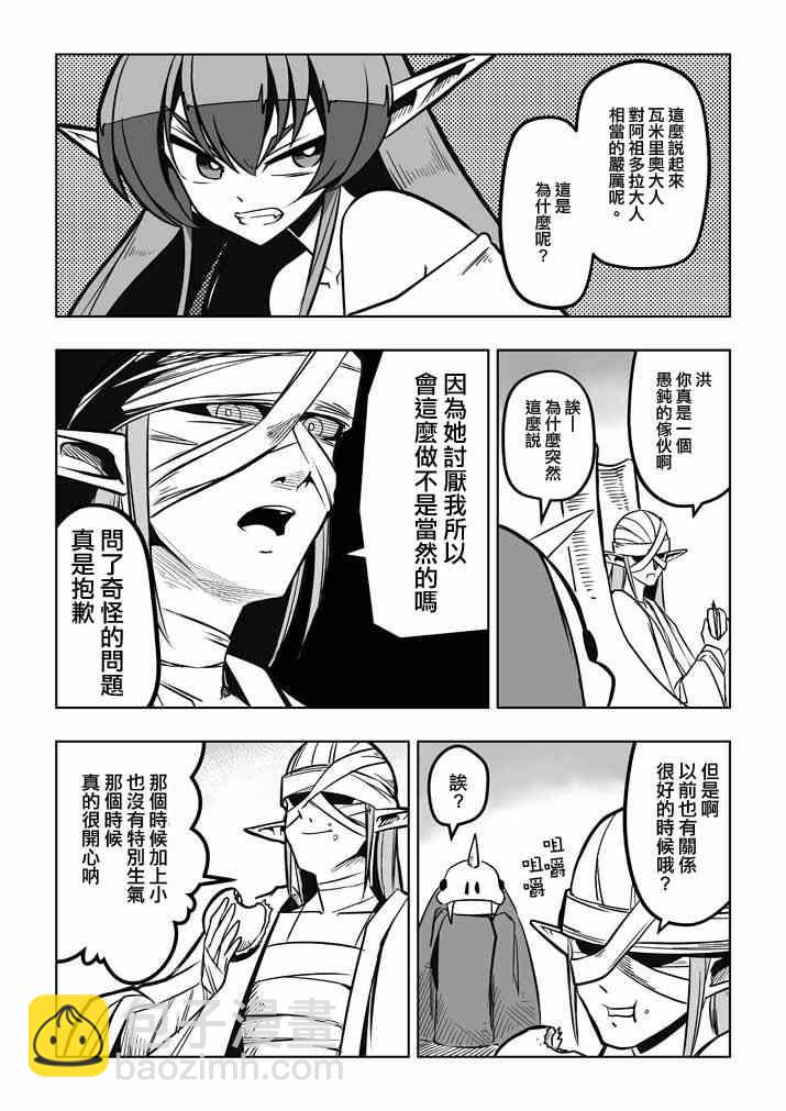 外传：第4话  第六话之后的故事2