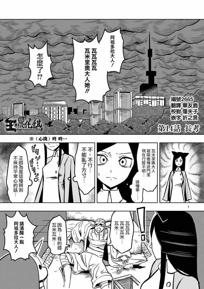 第14话 长考0