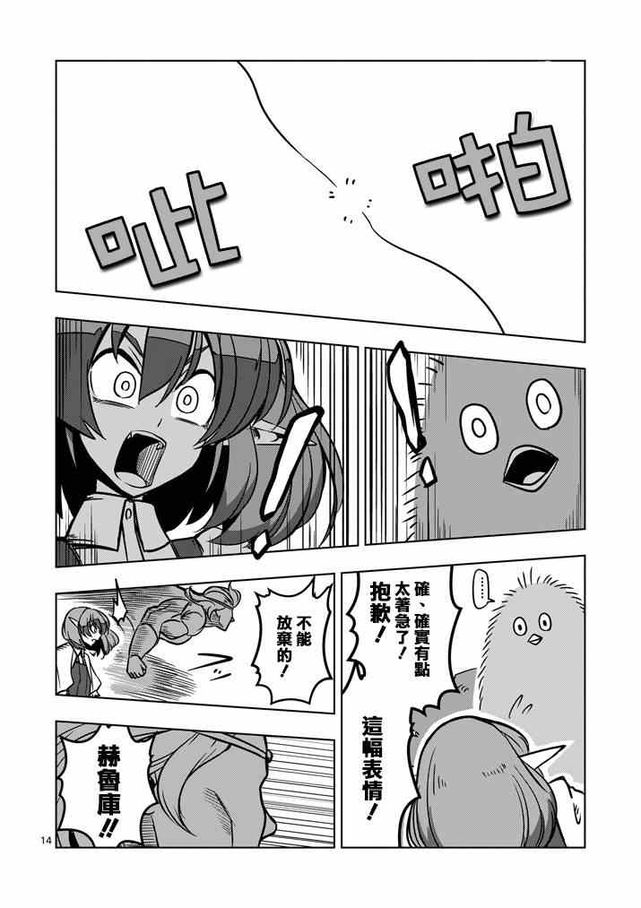 第14话 长考13