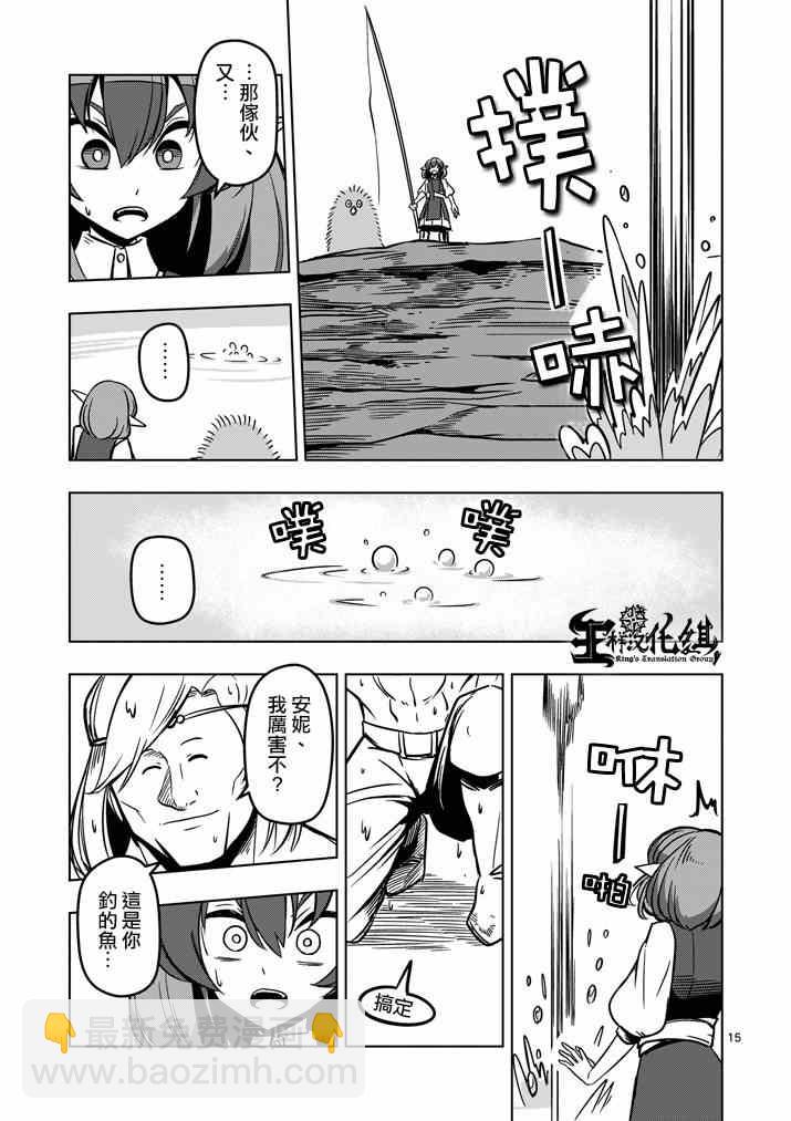 第14话 长考14