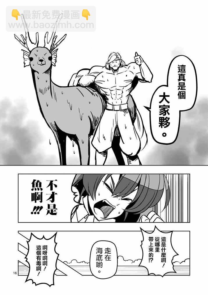 第14话 长考15