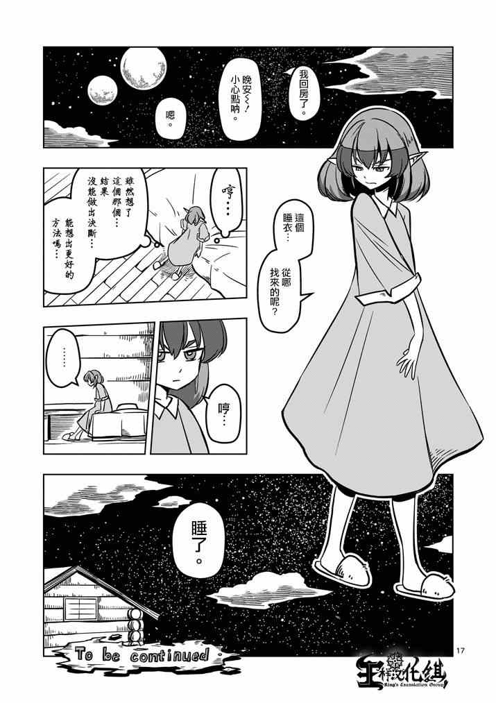 第14话 长考16