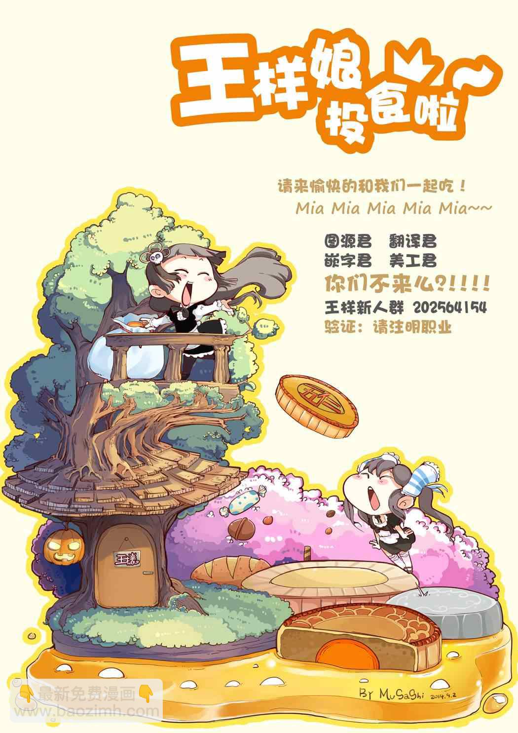 第14话 长考17