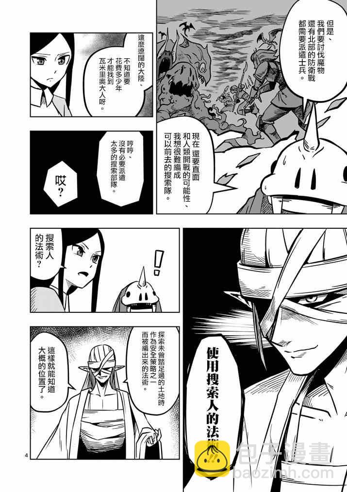第14话 长考3