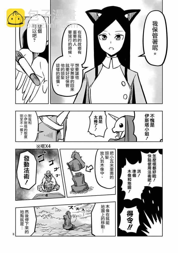 第14话 长考5