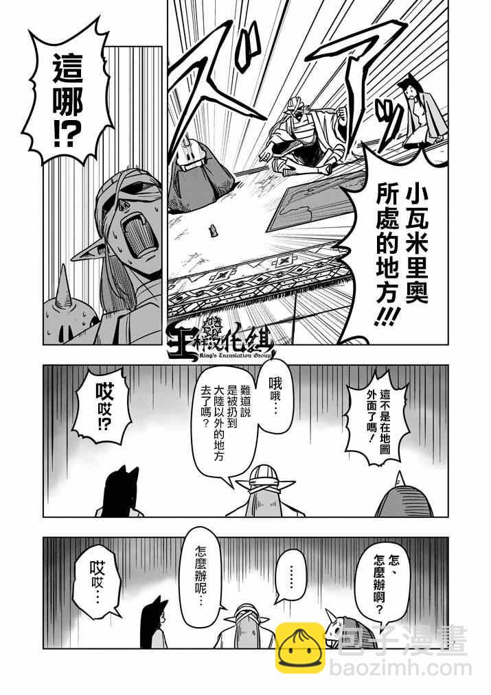 第14话 长考6