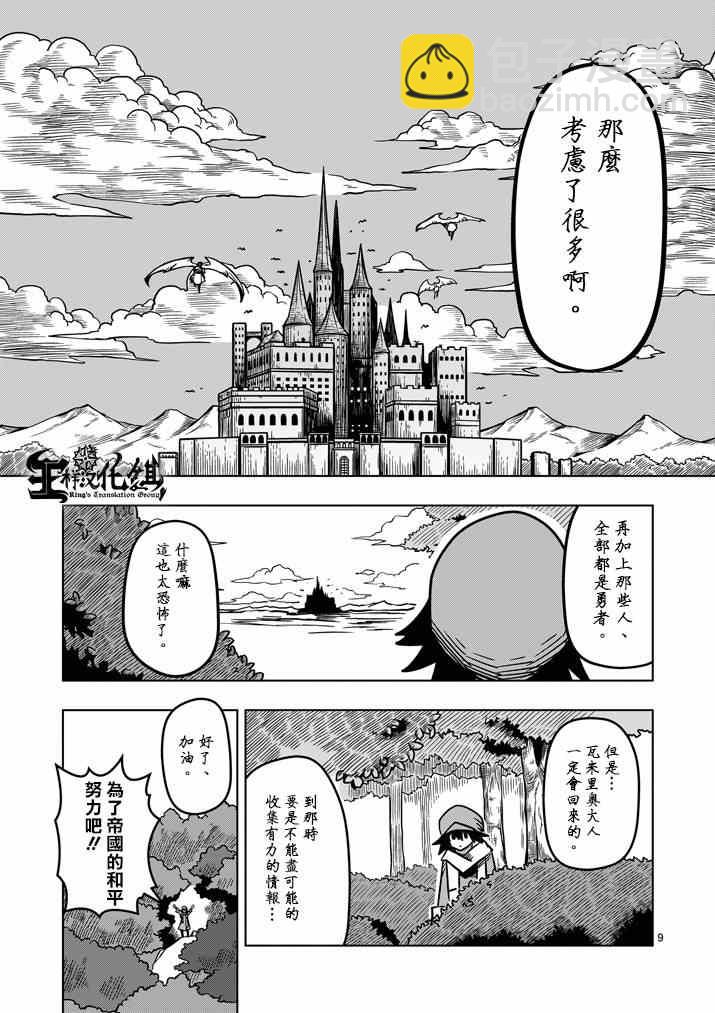 第14话 长考8