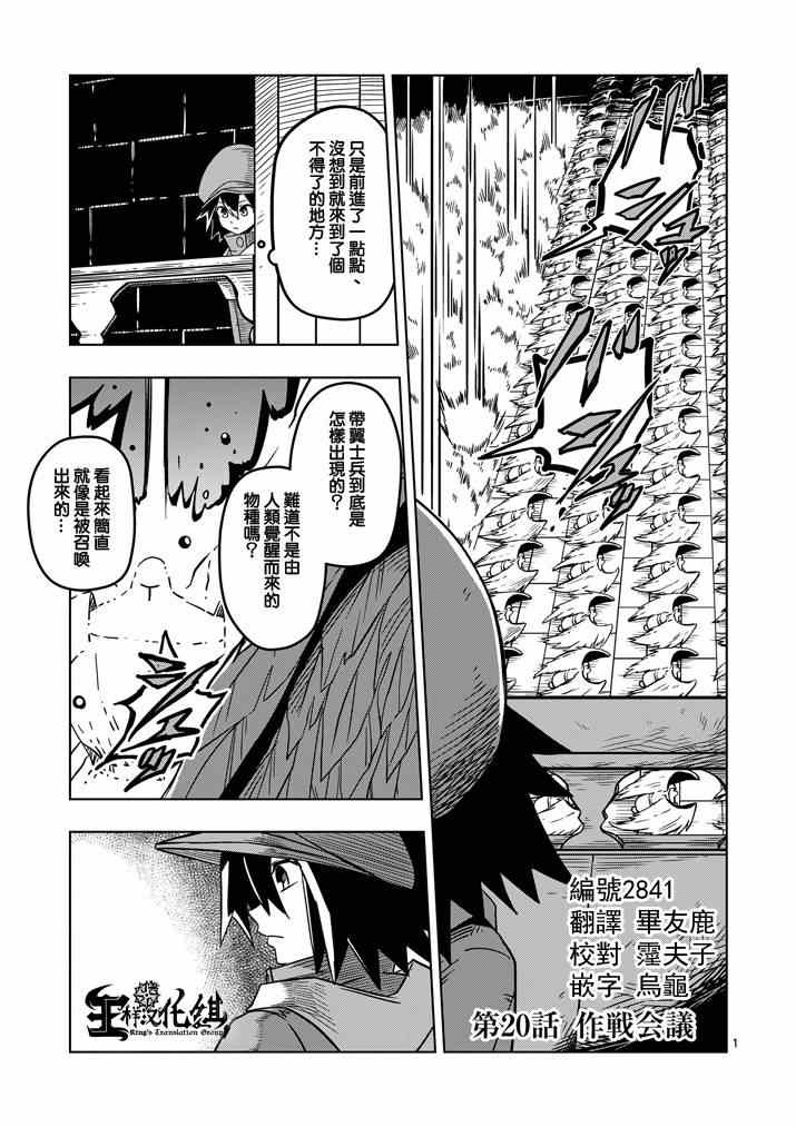 第20话 作战会议0