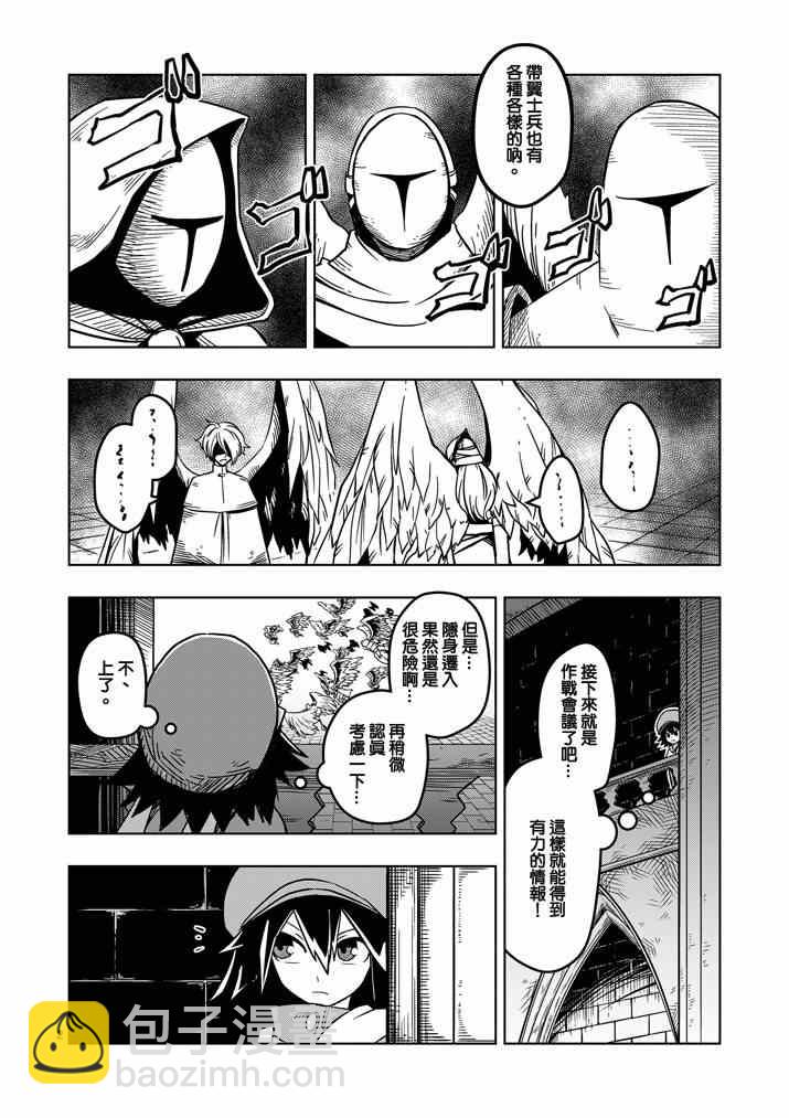 第20话 作战会议1