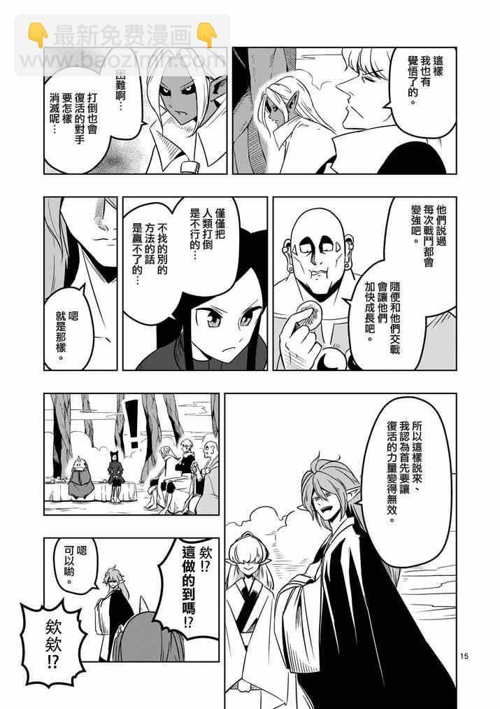 第20话 作战会议14