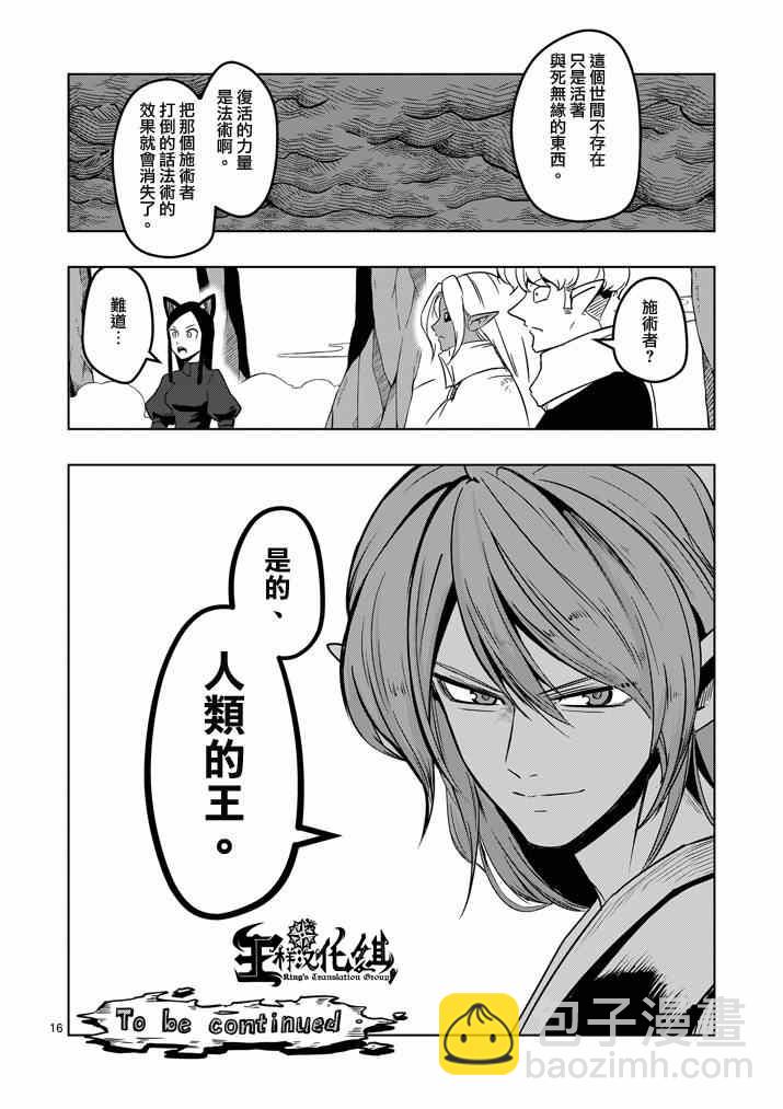 第20话 作战会议15