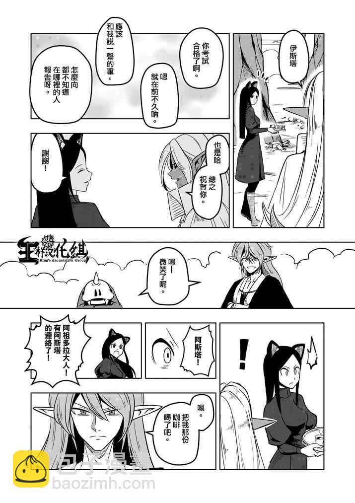 第20话 作战会议5