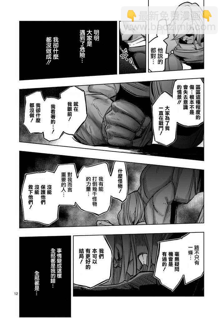 第50话11