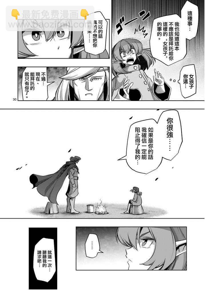 第53话 下11