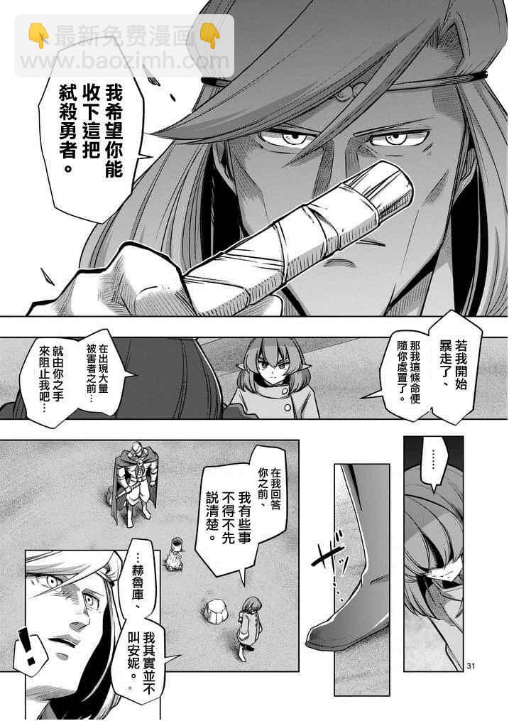 第53话 下12