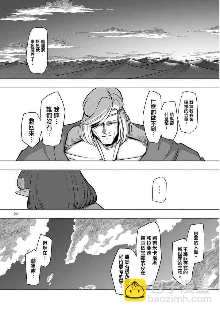 第53话 下3