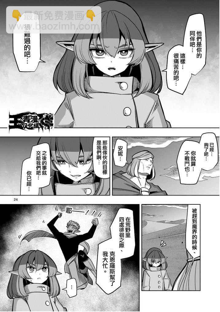 第53话 下5