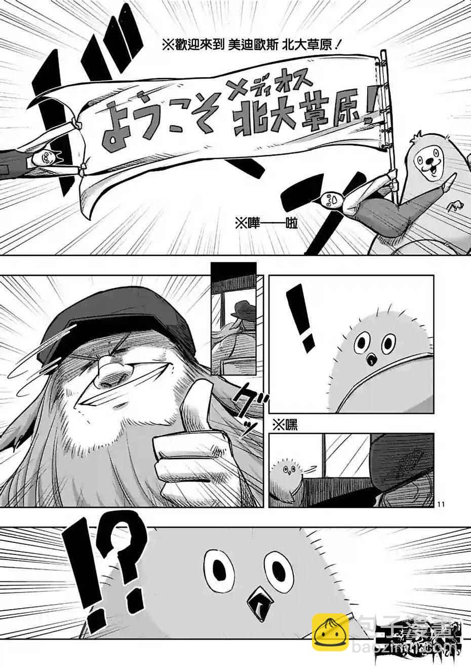第54话10