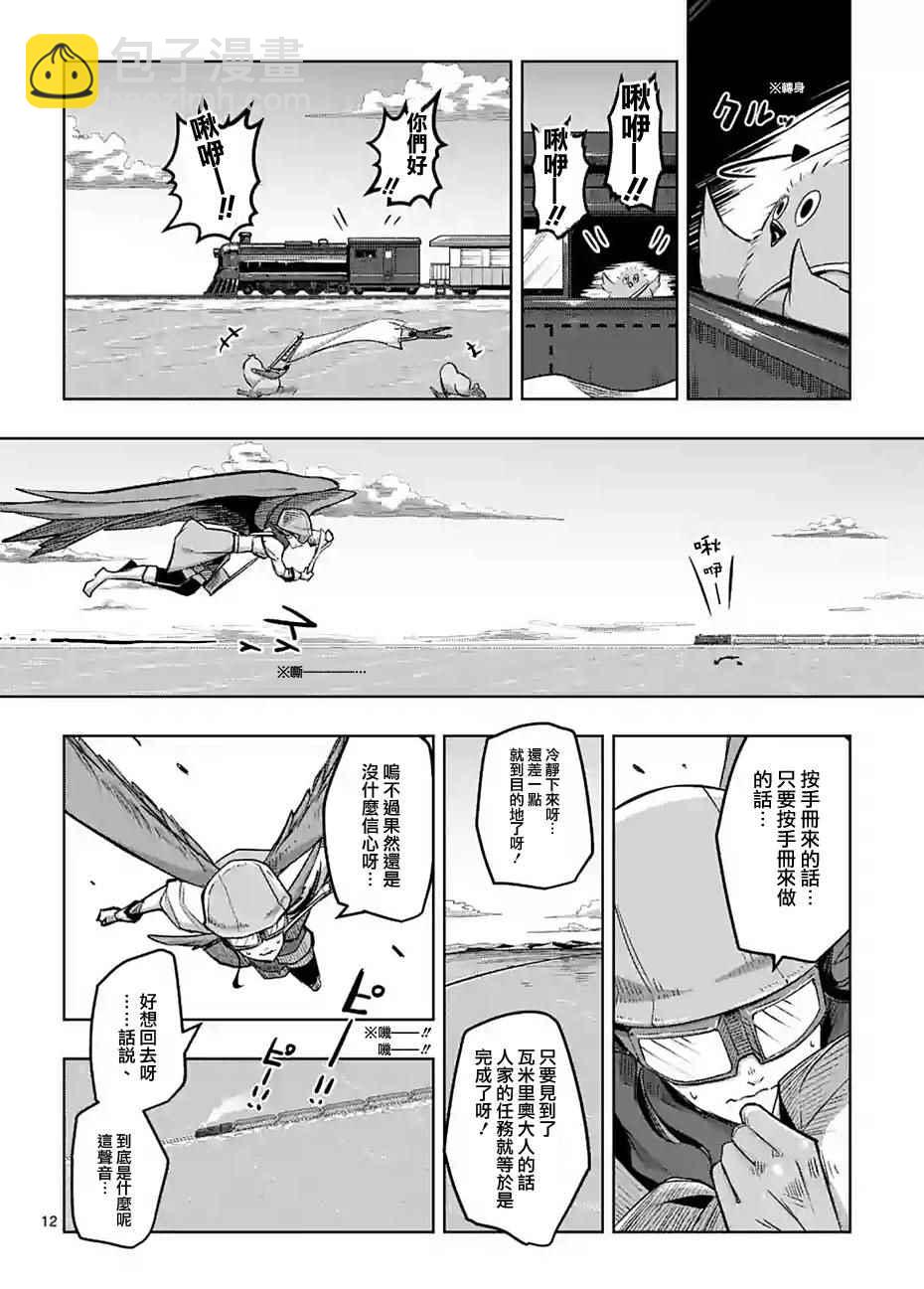 第54话11