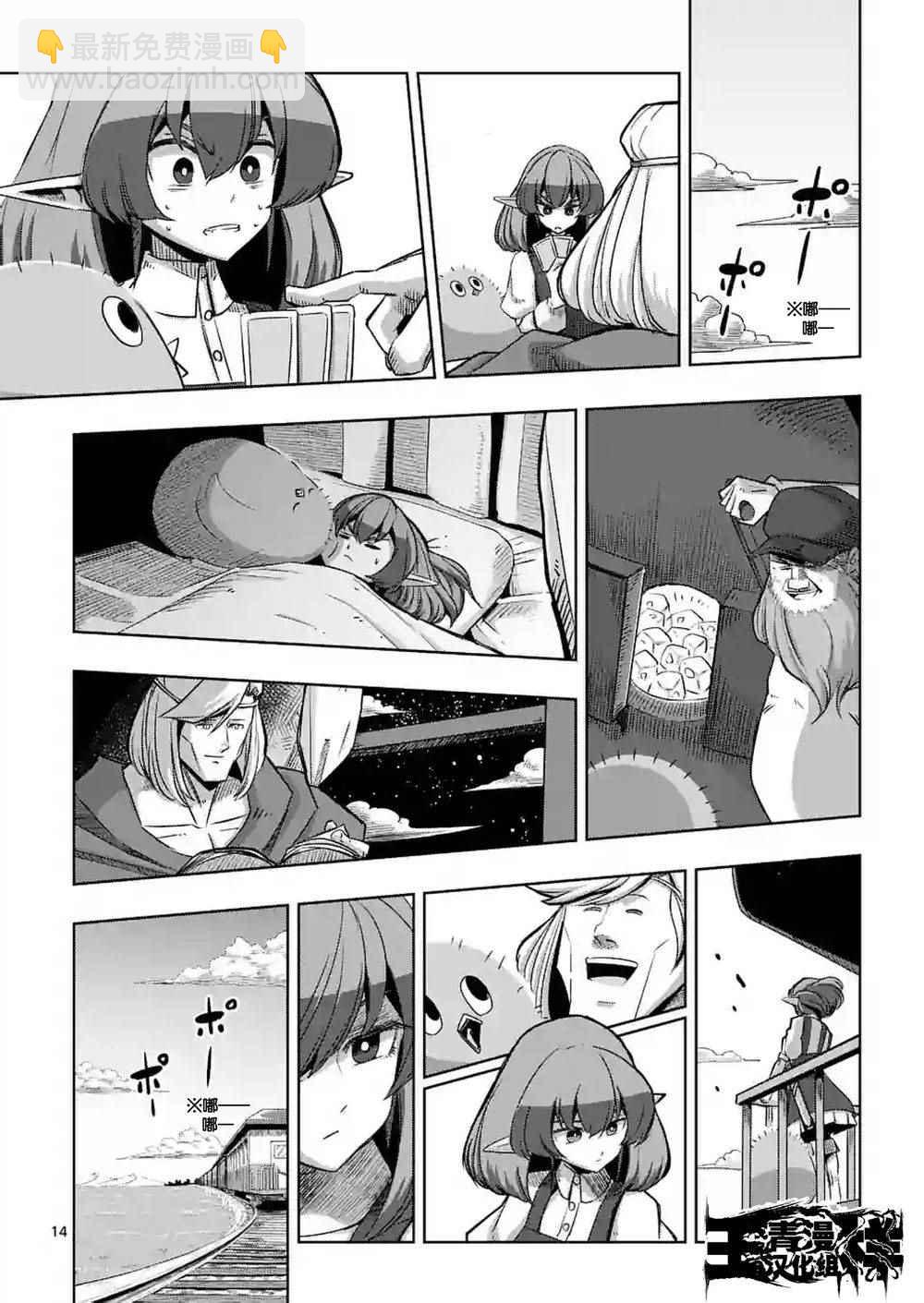 第54话13