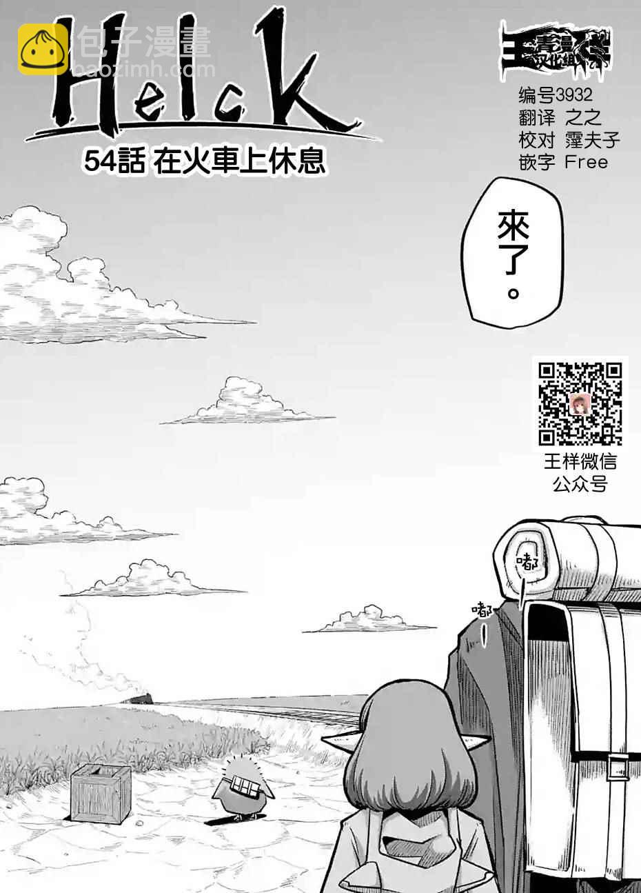 第54话2