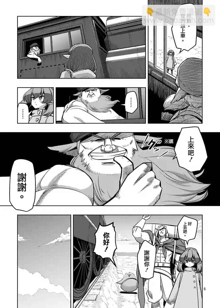第54话4