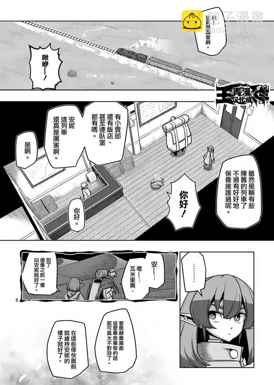 第54话5