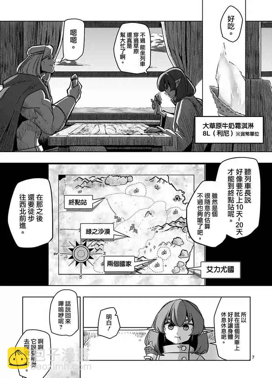 第54话6