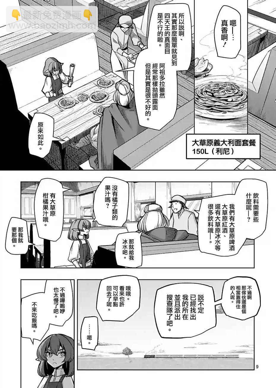 第54话8