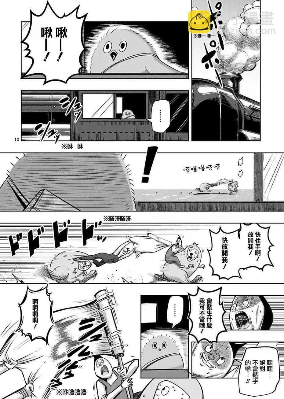 第54话9