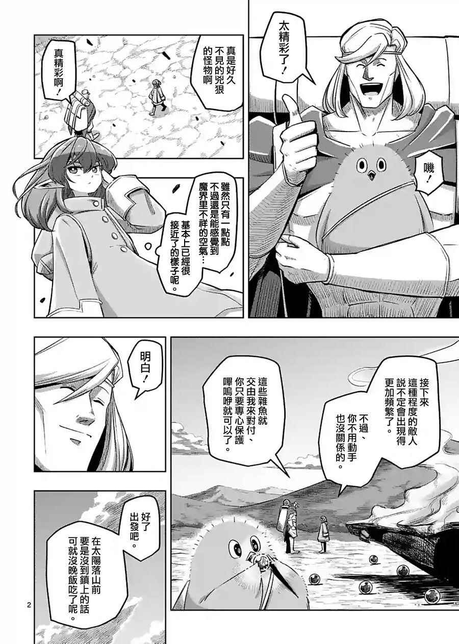 第55话 计画A1