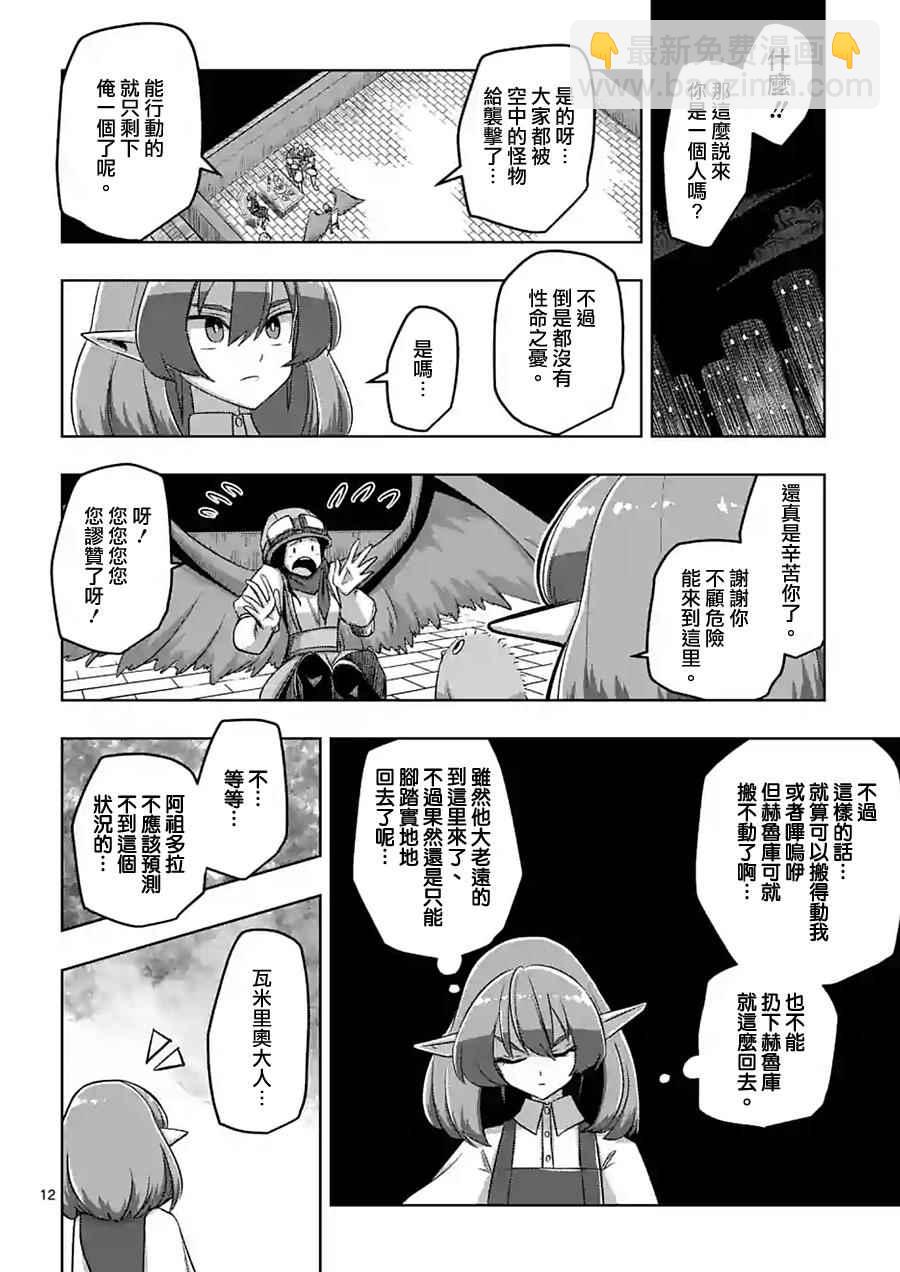 第55话 计画A11