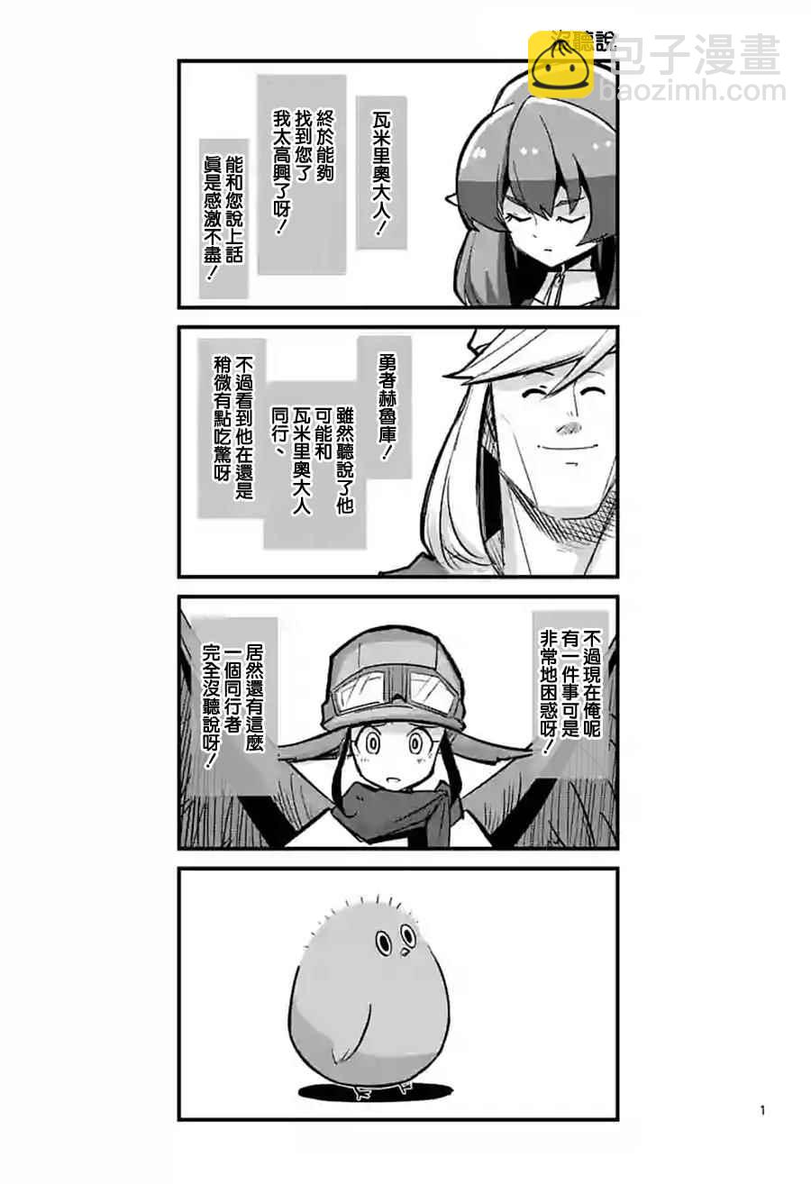 第55话 计画A14