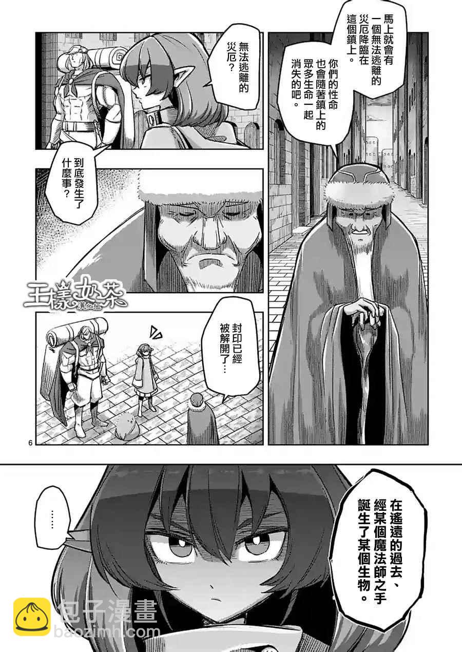 第55话 计画A5