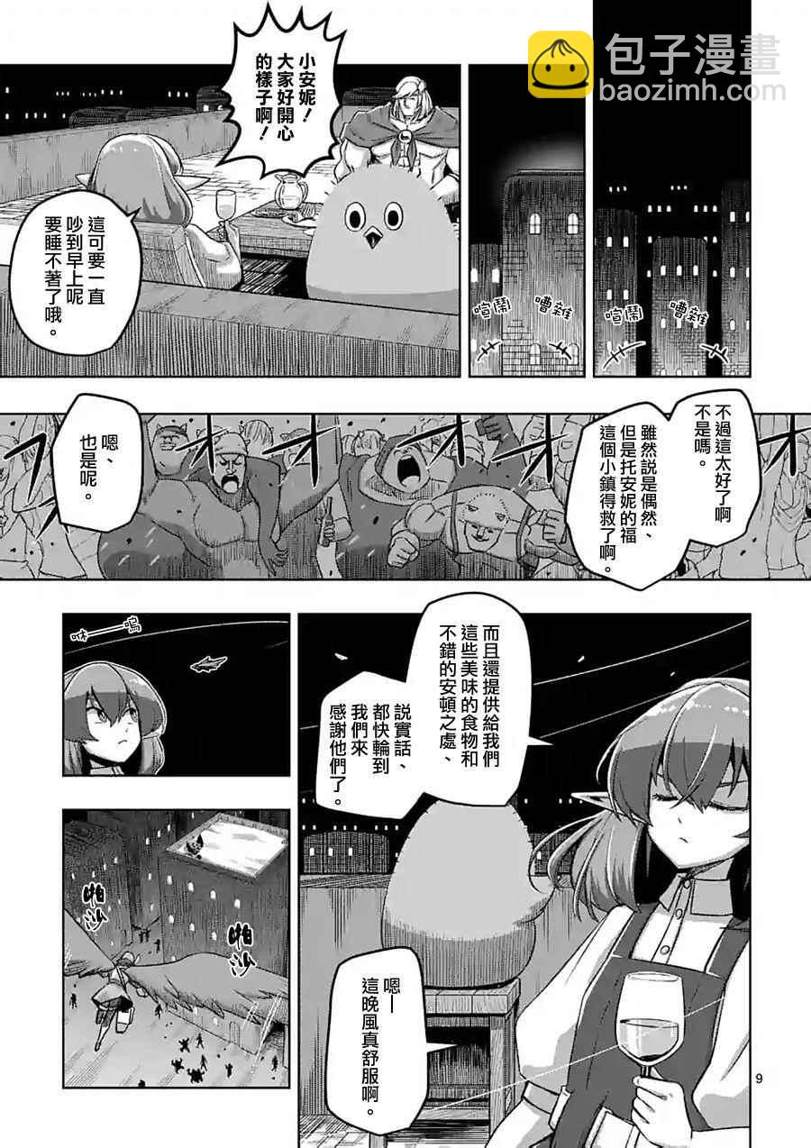 第55话 计画A8